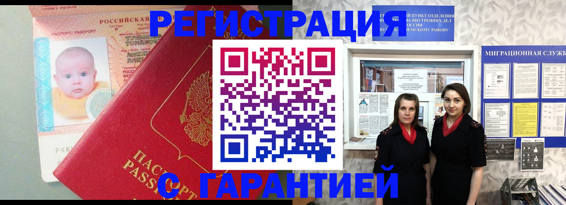 прописка для кредита в Малой Вишере