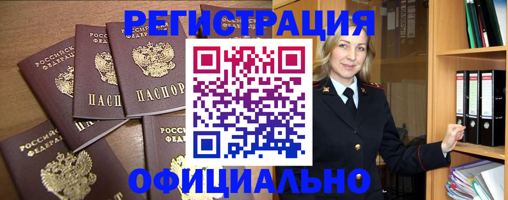 прописка для кредита в Малой Вишере