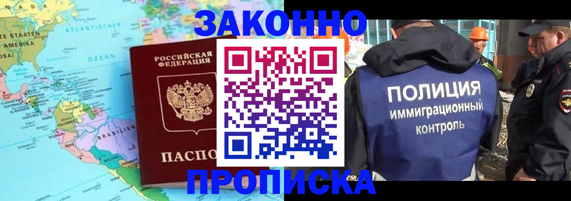 прописка гарантия в Малой Вишере
