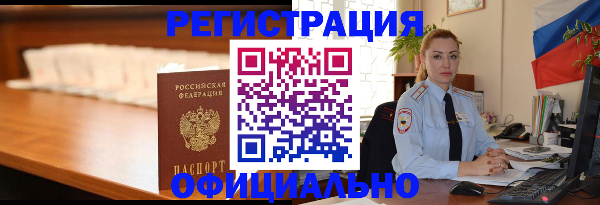регистрация в Малой Вишере
