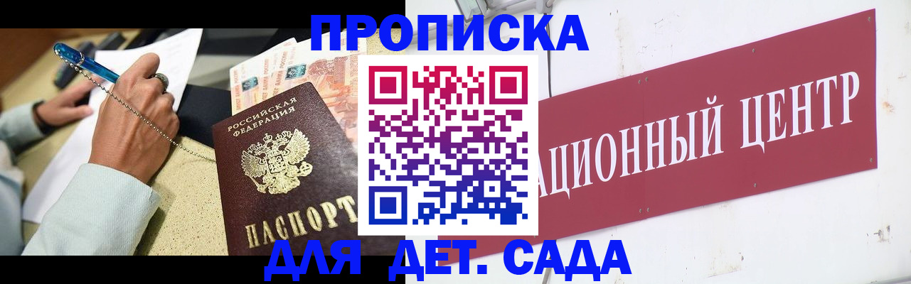прописка штамп в Малой Вишере