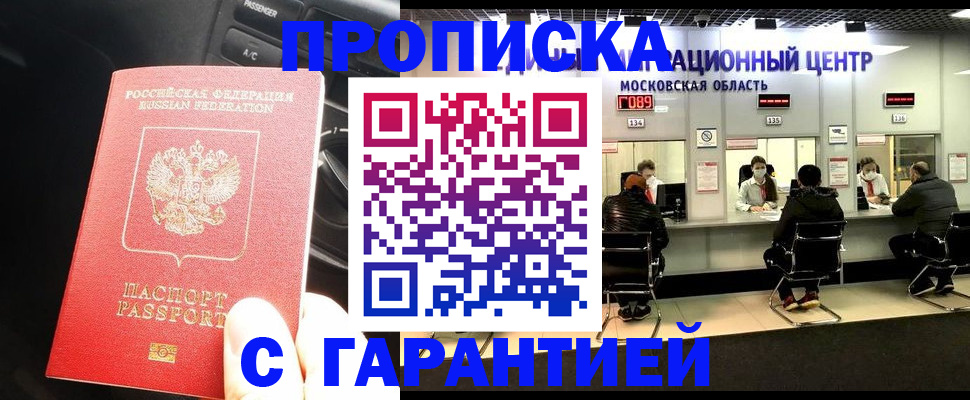 прописка паспорт в Малой Вишере