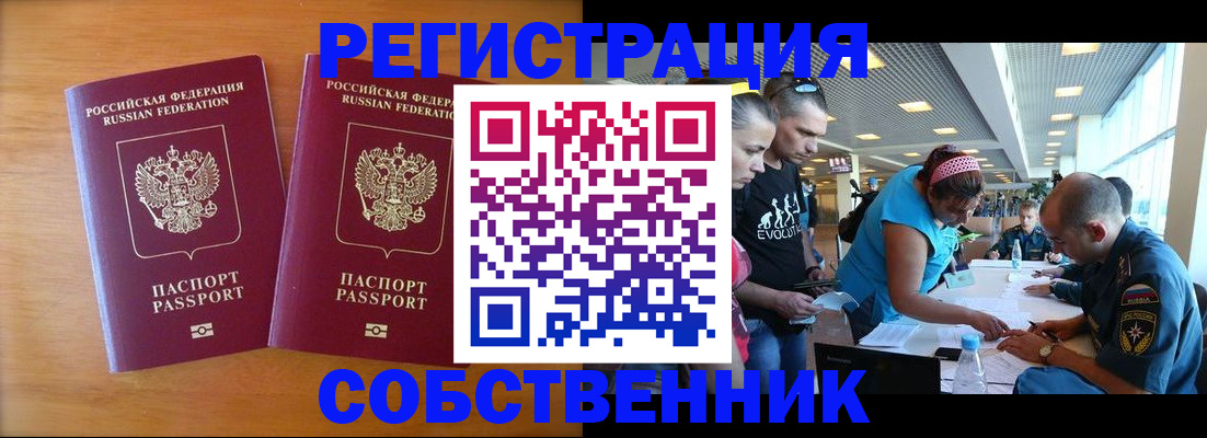 прописка для кредита в Малой Вишере