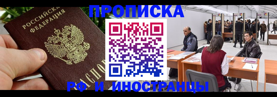 прописка штамп в Малой Вишере