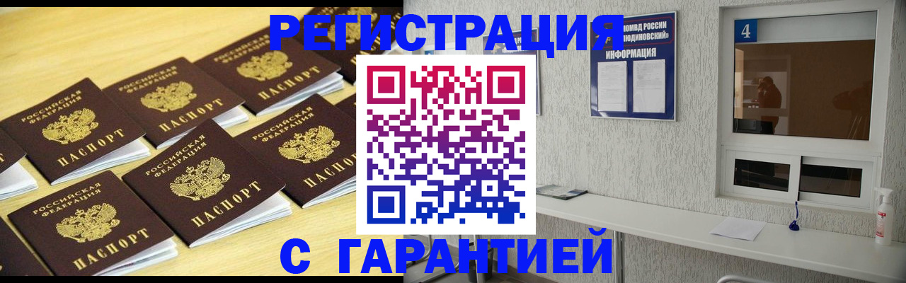 временная регистрация в Малой Вишере