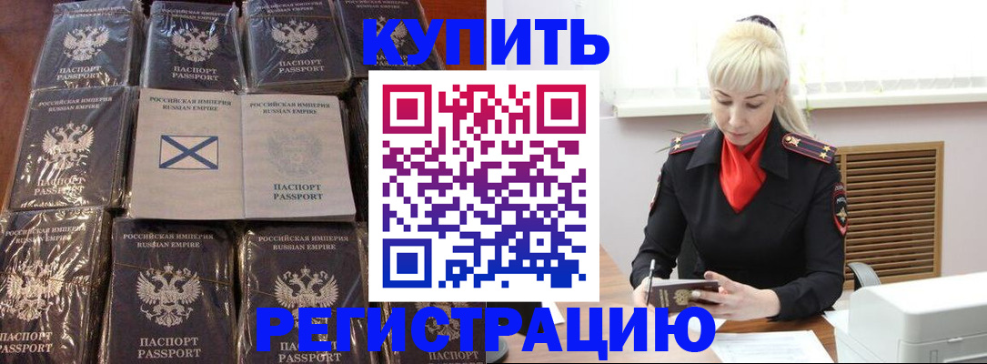 регистрация для школы в Малой Вишере